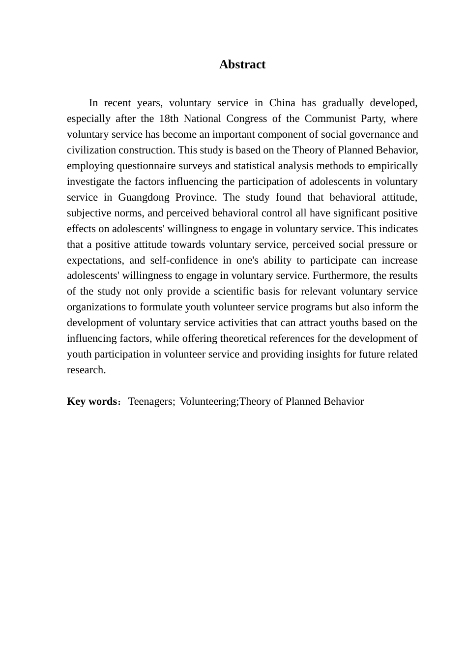 25年CH城市管理 基于计划行为理论的青少年志愿服务意愿影响因素研究终稿-约15950字符.docx_第2页
