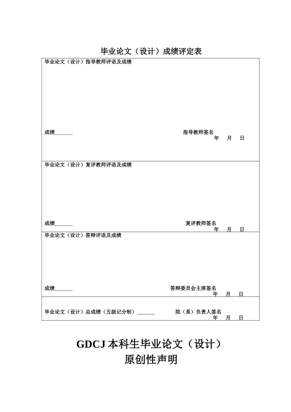 25年CH会计学 上市公司盈利能力分析与提升对策研究-以天润乳业为例-约12039字符.docx_第2页