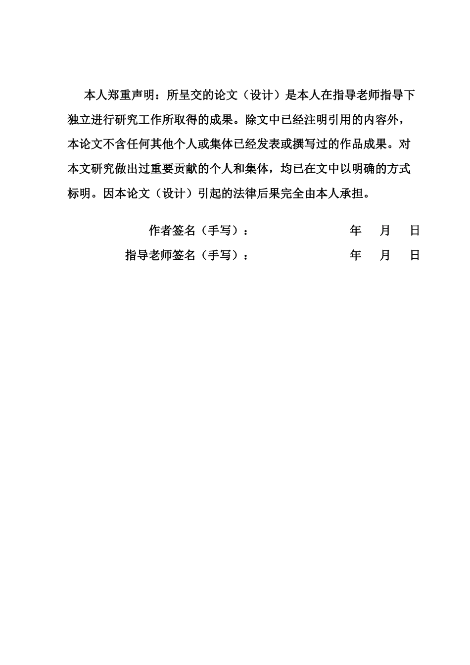 25年CH会计学 上市公司盈利能力分析与提升对策研究-以天润乳业为例-约12039字符.docx_第3页