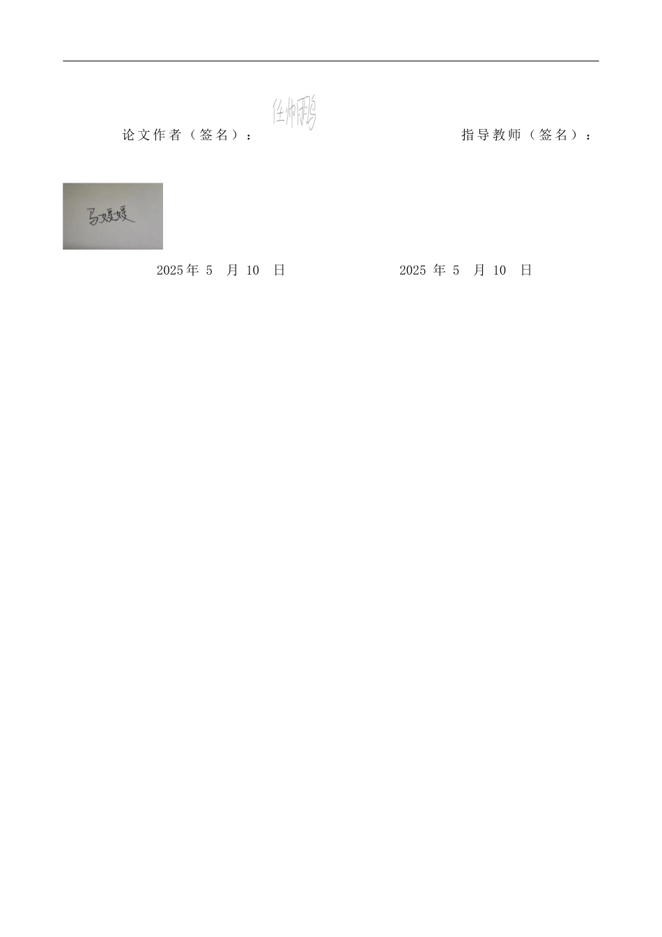 25年CH食品科学与工程 红曲降脂牛奶面包的工艺研究 -约12808字符.docx_第1页