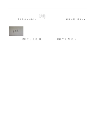 25年CH食品科学与工程 红曲降脂牛奶面包的工艺研究 -约12808字符.docx