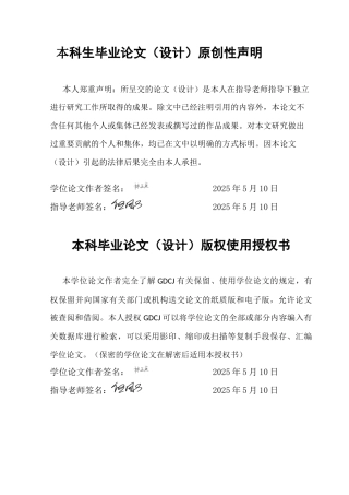 25年CH统计学 关键词：银行板块；市场有效性；GARCH模型；因子分析终稿-约17099字符.docx