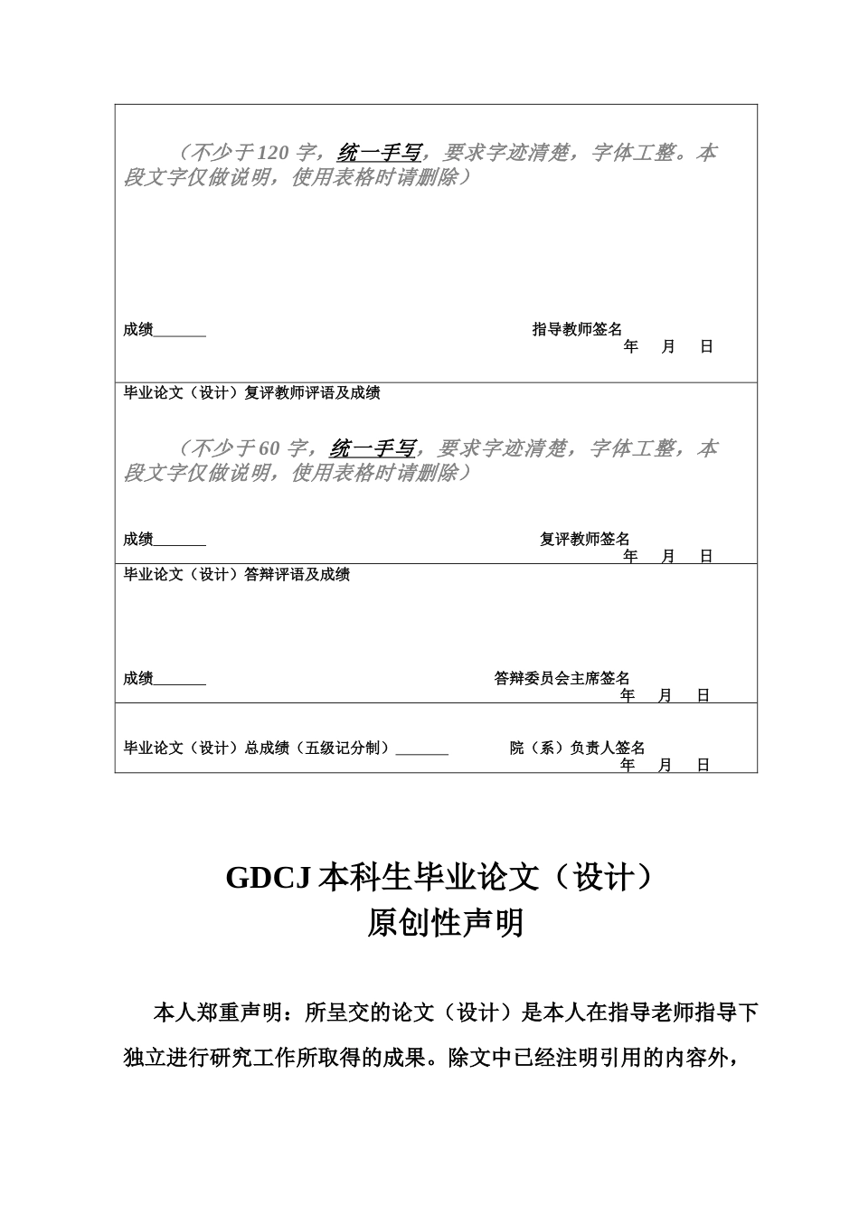 25年CH会计学 关键词：可转债；隆基绿能；融资动因；效果评价-约15957字符.docx_第2页