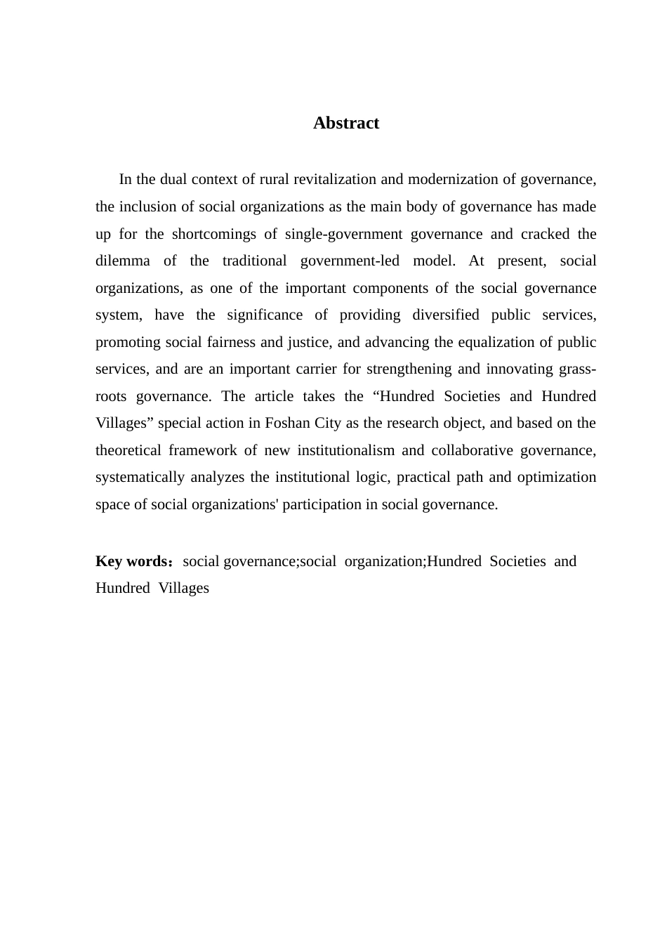 25年CH行政管理 行二赖乐弦-乡村振兴背景下社会组织参与社会治理的制度路径研究-约21554字符.docx_第3页