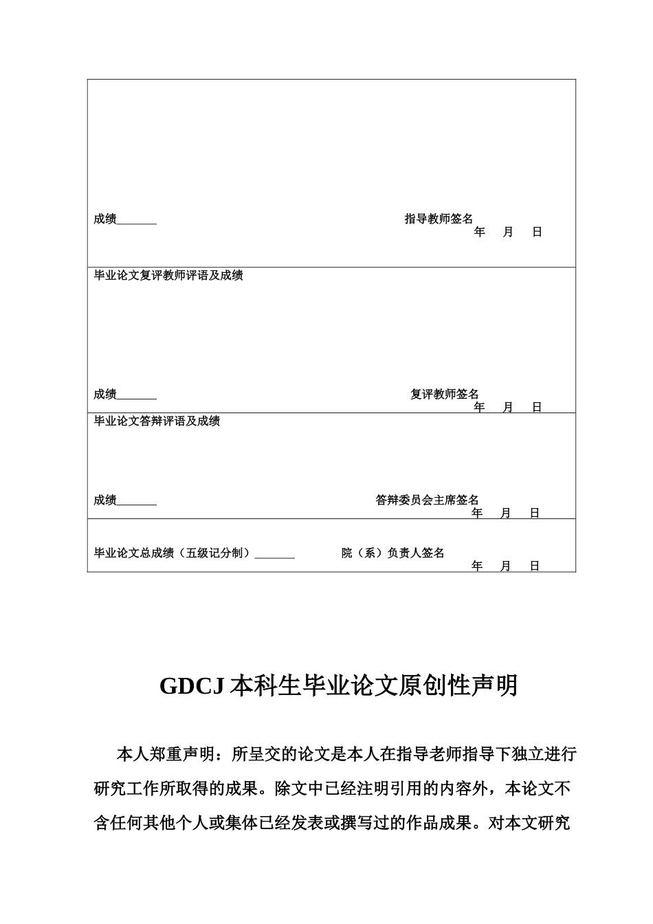 25年CH会计学 关键词：长期资产；内部控制；内部控制审计；上市公司-约14808字符.docx_第2页