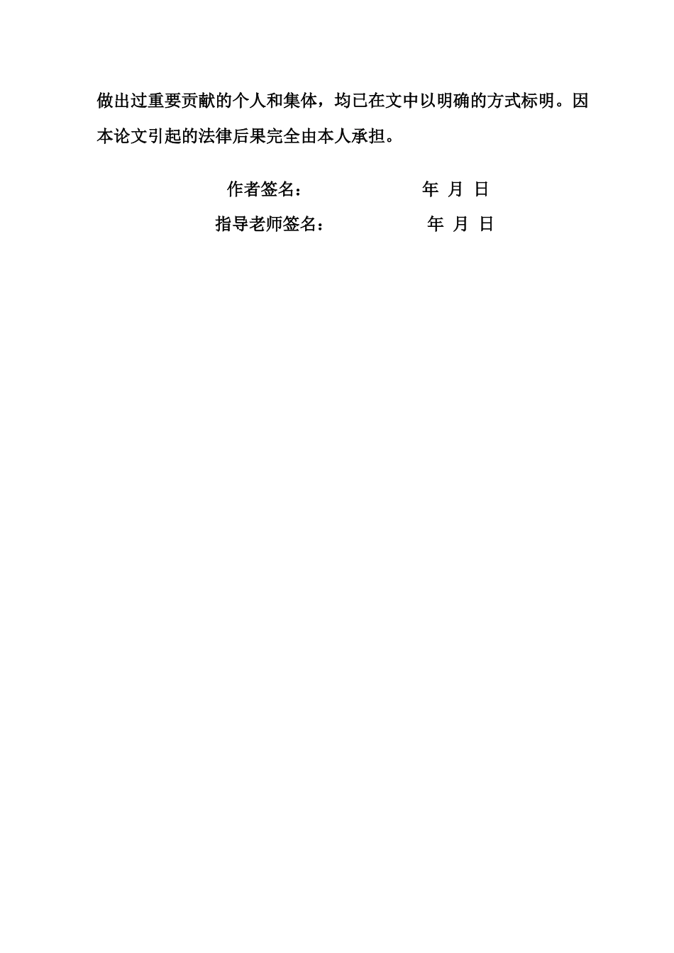 25年CH会计学 关键词：长期资产；内部控制；内部控制审计；上市公司-约14808字符.docx_第3页