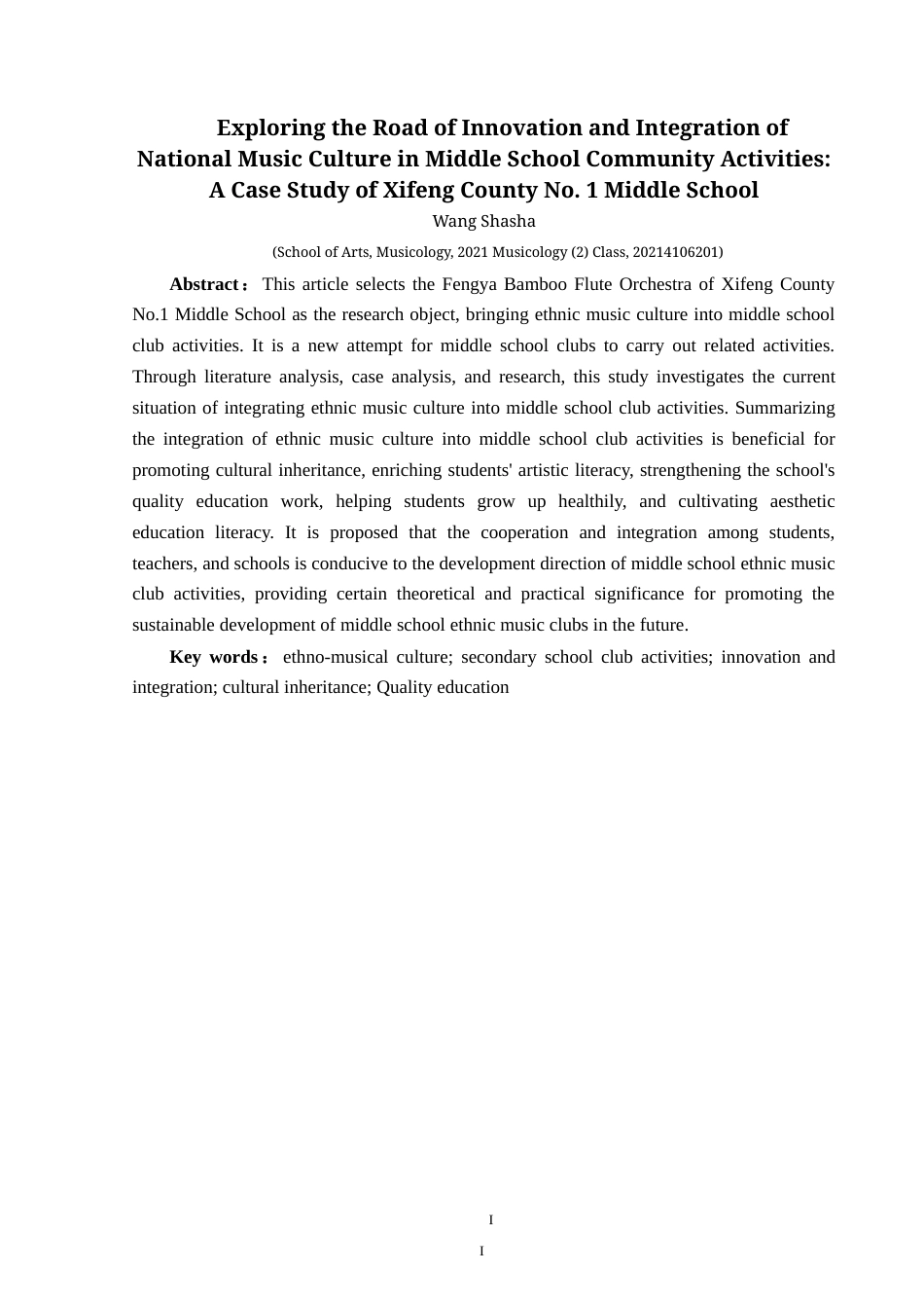 25年CH音乐学 探索中学社团活动中民族音乐文化的创新融合之路——以息烽县第一中学为例-约9308字符.doc_第3页