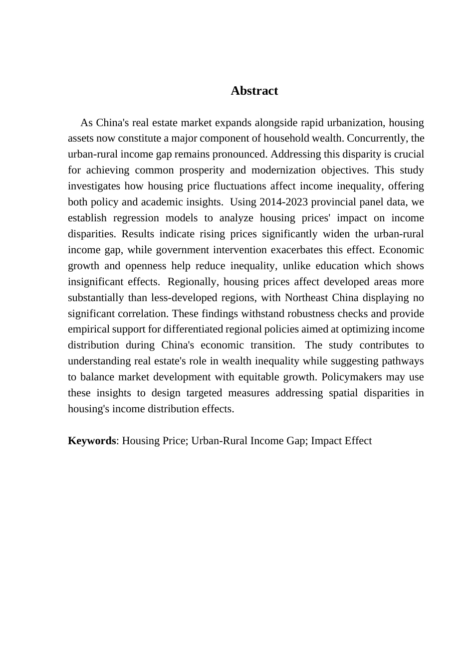 25年CH投资学 房价水平对城乡收入差距的影响研究-约12030字符.docx_第2页
