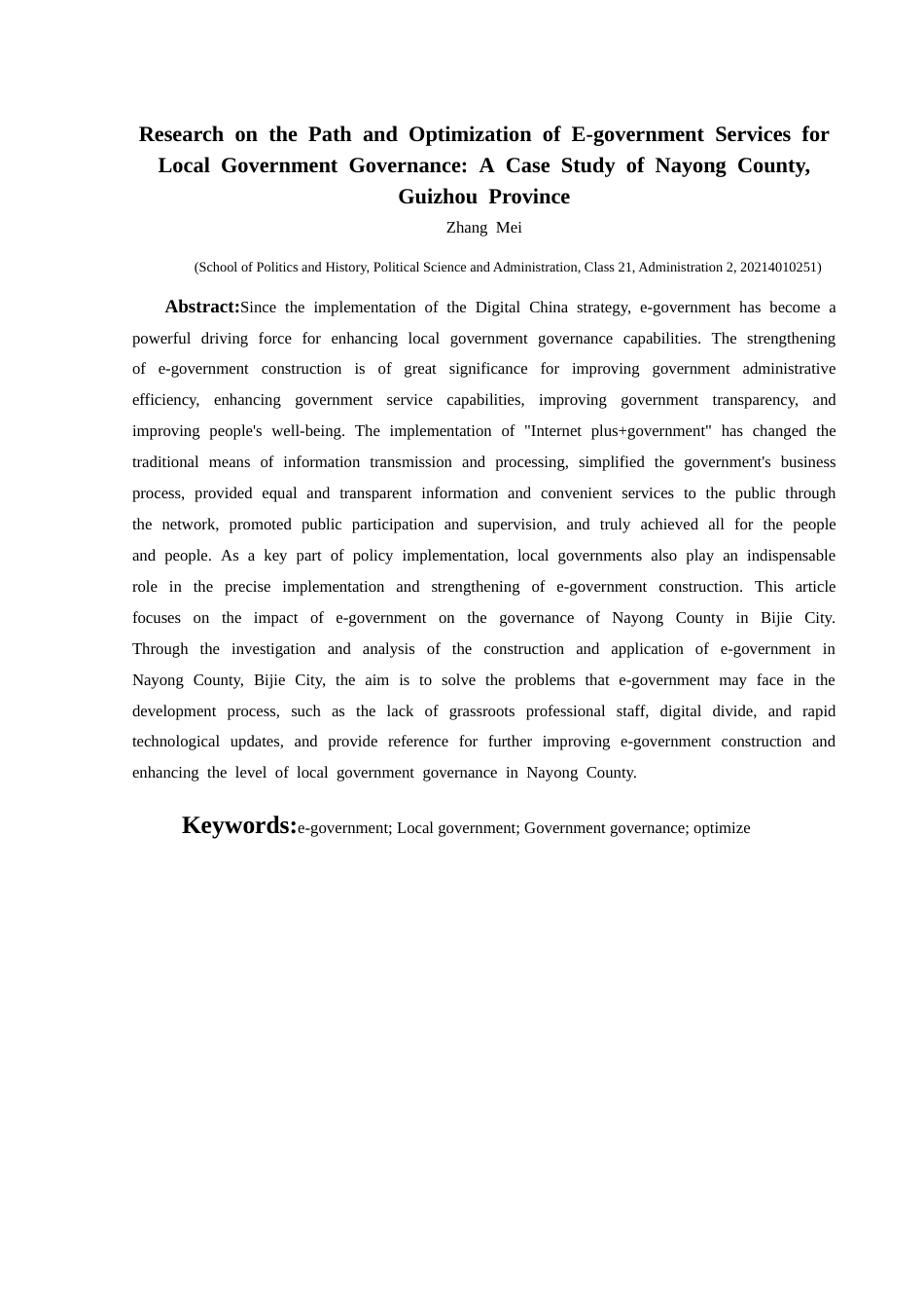 25年CH政治学与行政学 关于纳雍县电子政务建设终稿-约17170字符.docx_第2页