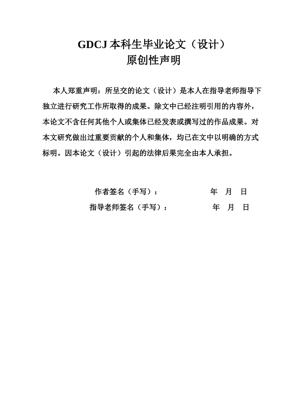 25年CH会计学  数字化转型对企业财务绩效的影响研究-以东方电气为例(14)终稿-约17576字符.docx_第1页