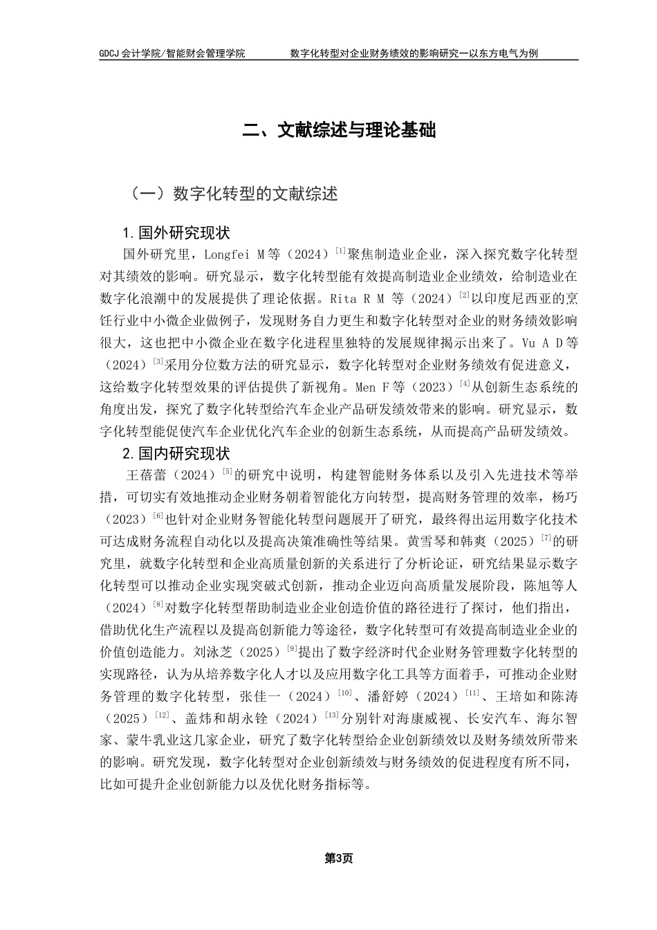 25年CH会计学  数字化转型对企业财务绩效的影响研究-以东方电气为例(14)终稿-约17576字符.docx_第9页