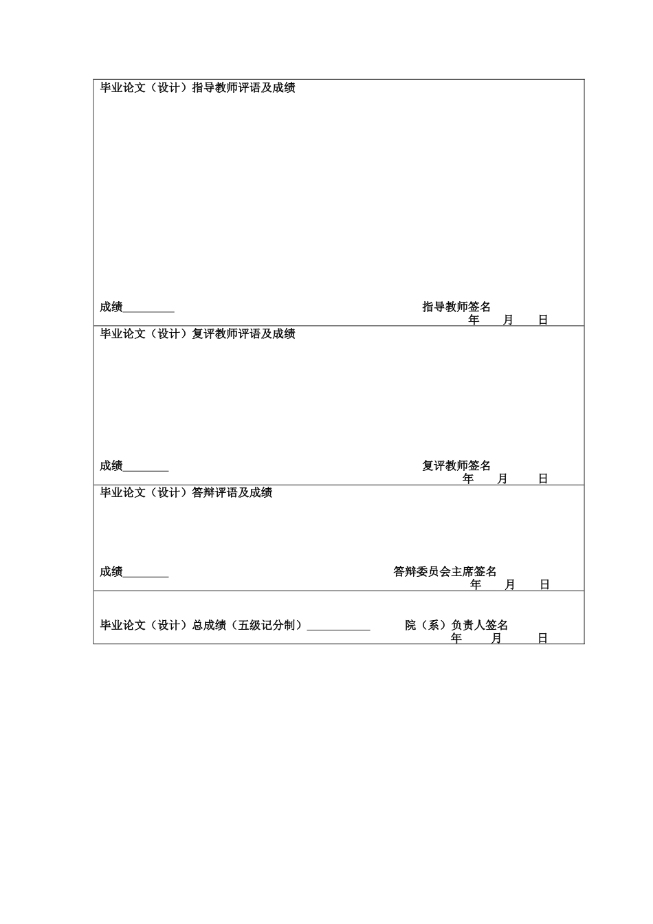 25年CH日语 茶文化梁恒铭中国与日本的待客理念与实践的比较终稿-约17730字符.docx_第1页