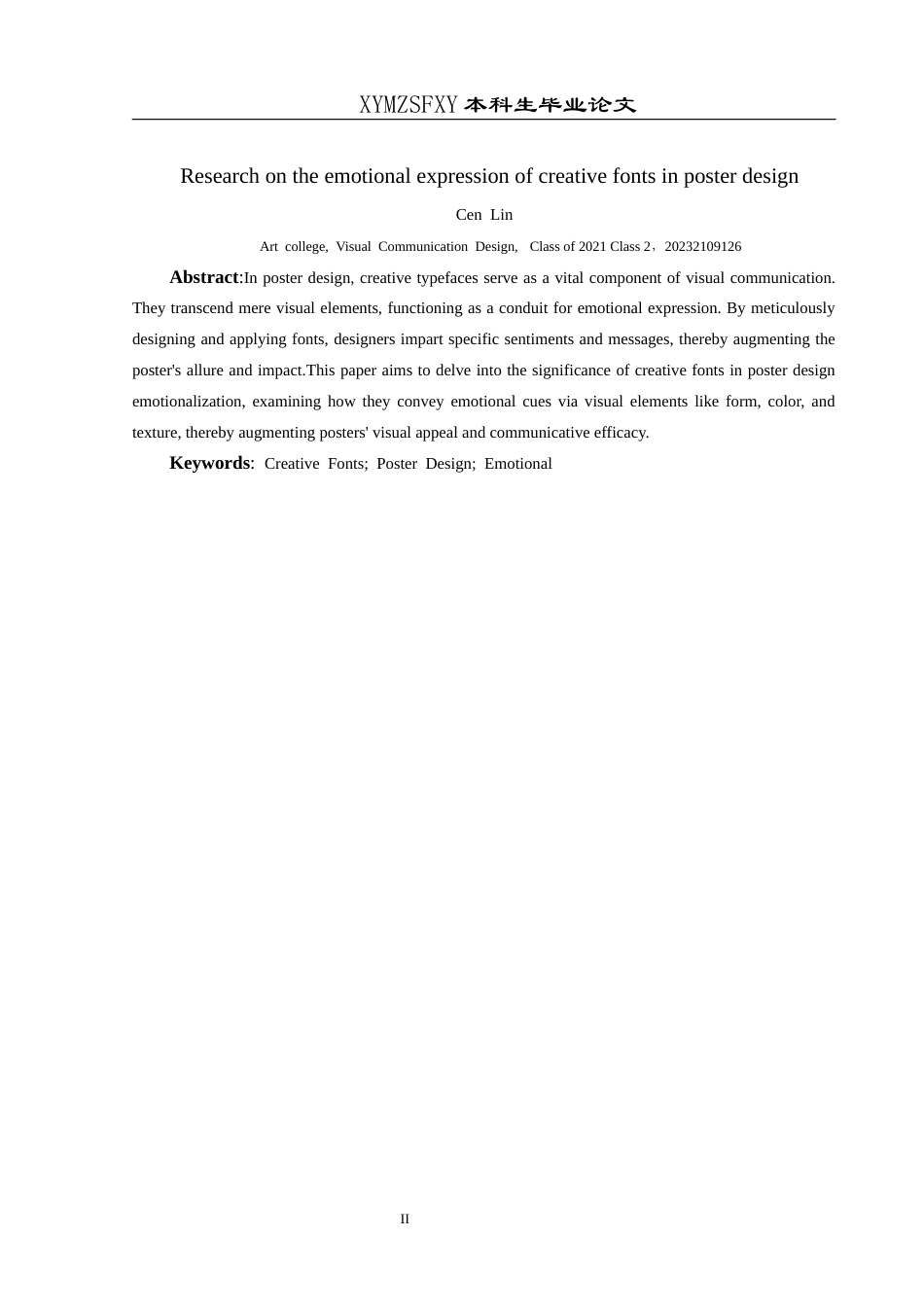 25年CH视觉传达设计 创意字体在海报设计中的情感化表现研究终稿-约14059字符.docx_第5页