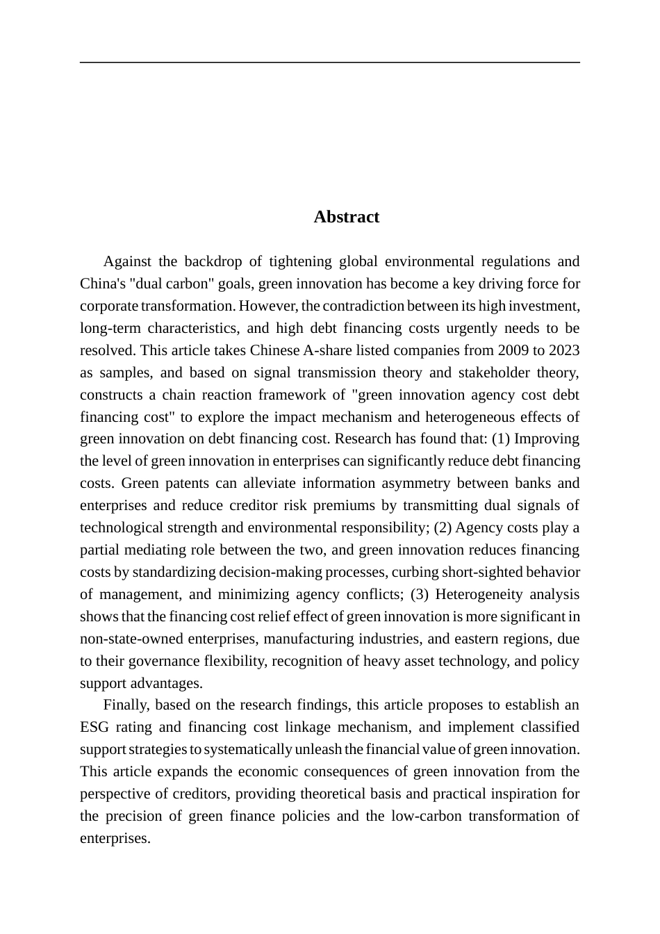 25年CH经济学 企业绿色创新水平对债务融资成本的影响研究终稿-约18370字符.docx_第3页