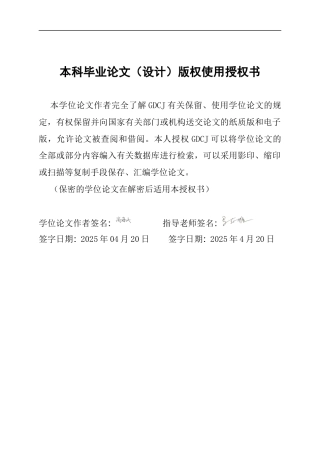 25年CH经济学 企业绿色创新水平对债务融资成本的影响研究终稿-约18370字符.docx
