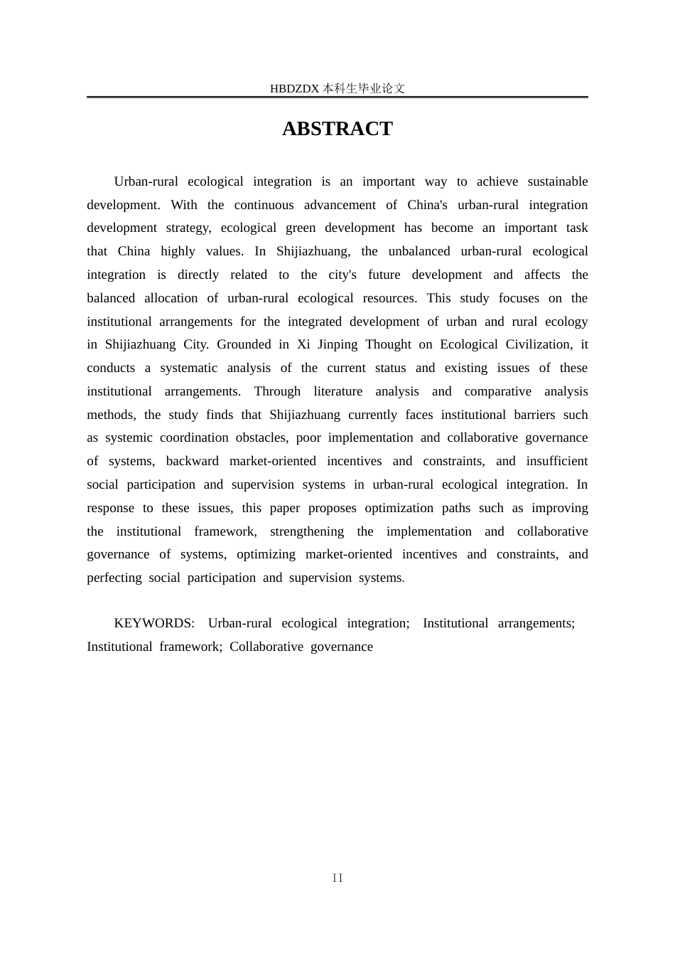 25年CH行政管理-石家庄市城乡生态融合发展的制度安排研究-约19295字符.docx_第3页