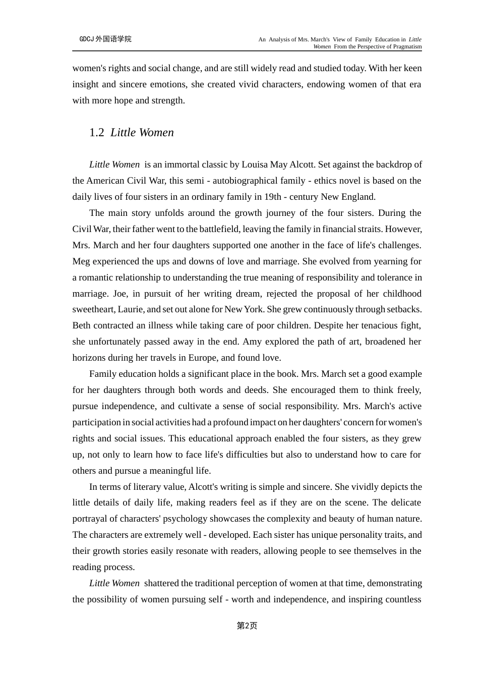 25年CH英语 关键词：教育哲学；实用主义教育理论；实践导向；经验学习；儿童中心教育-约53981字符.docx_第7页