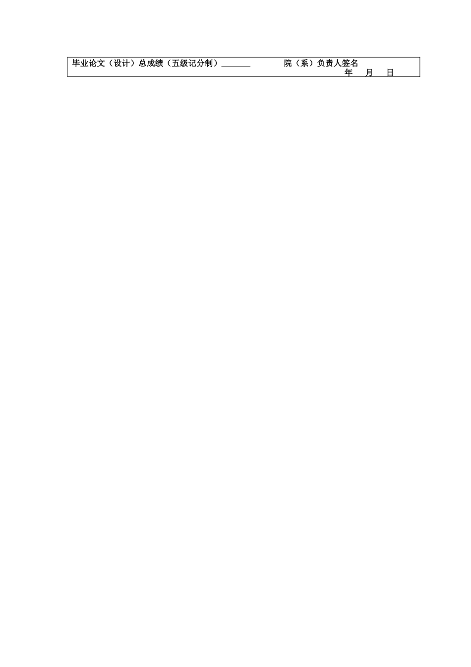 25年CH会计学 新租赁准则对零售业的财务影响-以三只松鼠为例终稿-约16656字符.docx_第1页