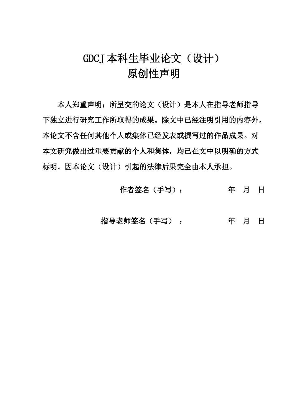 25年CH日语 标题：任天堂游戏文化的影响-约18015字符.doc_第1页