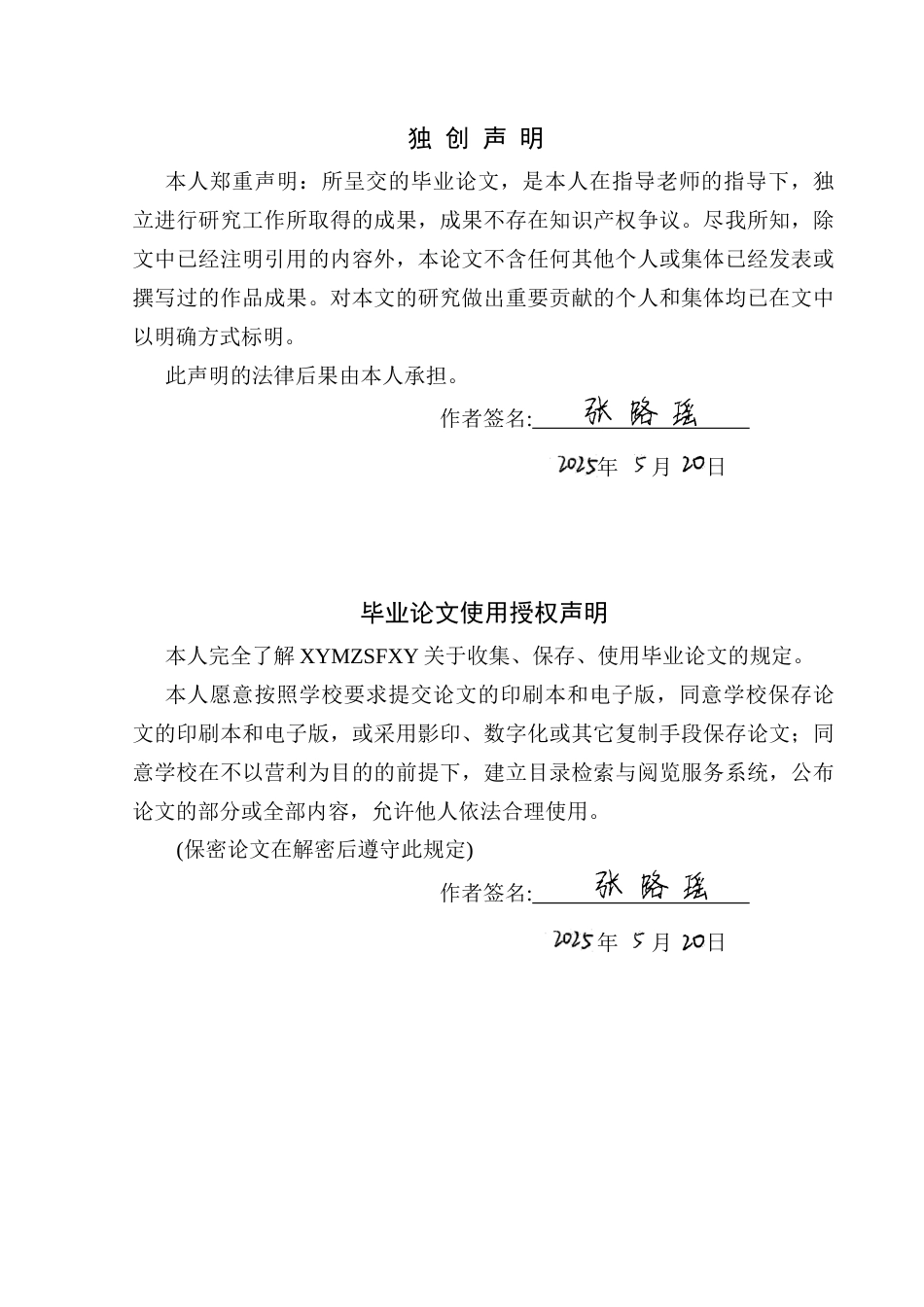 25年CH应用心理学 关键词：童年期被忽视经历；心理健康；述情障碍；初中生终稿-约23673字符.docx_第1页