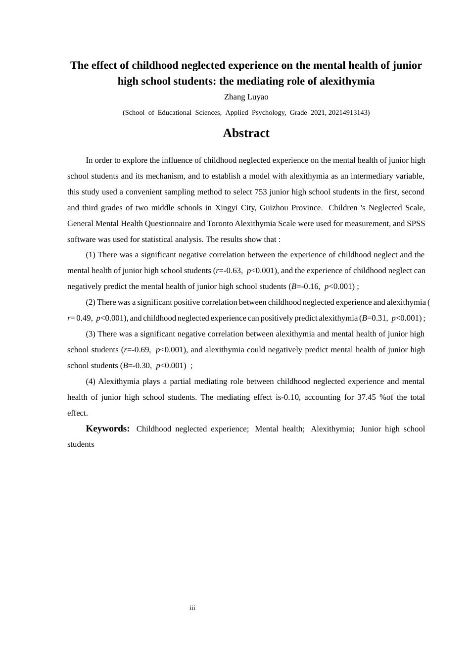 25年CH应用心理学 关键词：童年期被忽视经历；心理健康；述情障碍；初中生终稿-约23673字符.docx_第5页