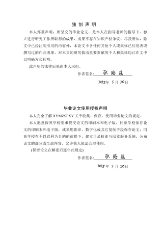 25年CH应用心理学 关键词：童年期被忽视经历；心理健康；述情障碍；初中生终稿-约23673字符.docx