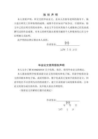 25年CH应用心理学 关键词：拖延；注意偏向；眼动实验终稿-约16909字符.docx