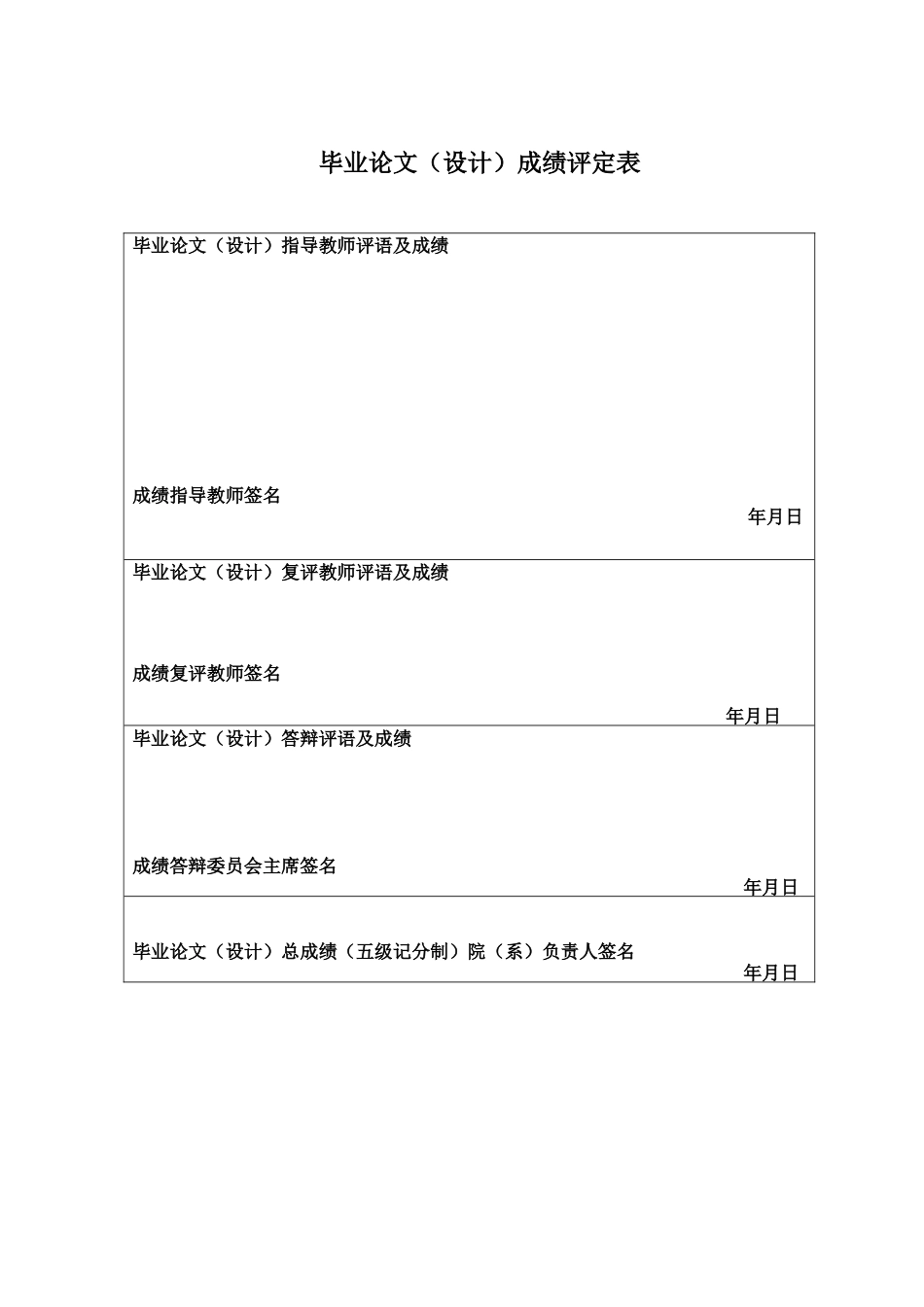 25年CH财务管理 华润电力的ESG实施方案及效果研究-约14164字符.docx_第1页