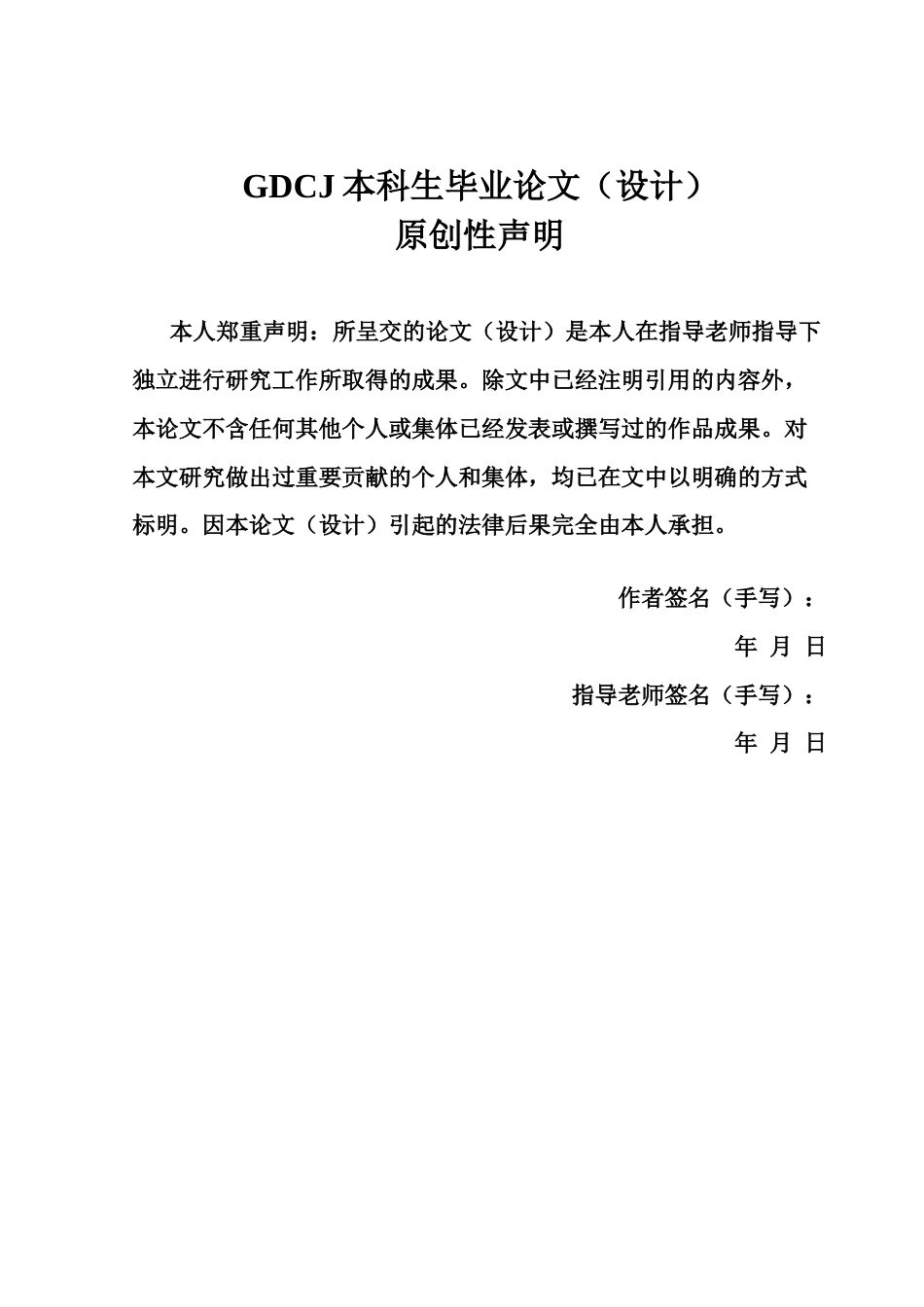 25年CH财务管理 华润电力的ESG实施方案及效果研究-约14164字符.docx_第2页