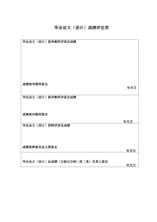 25年CH财务管理 华润电力的ESG实施方案及效果研究-约14164字符.docx