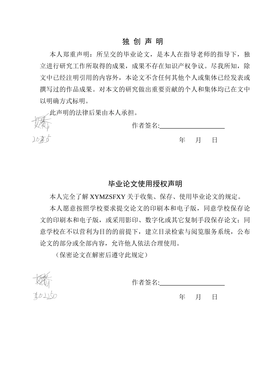 25年CH应用心理学 关键词：媒介使用；环境风险感知；环境关心；亲环境行为终稿-约22246字符.docx_第1页