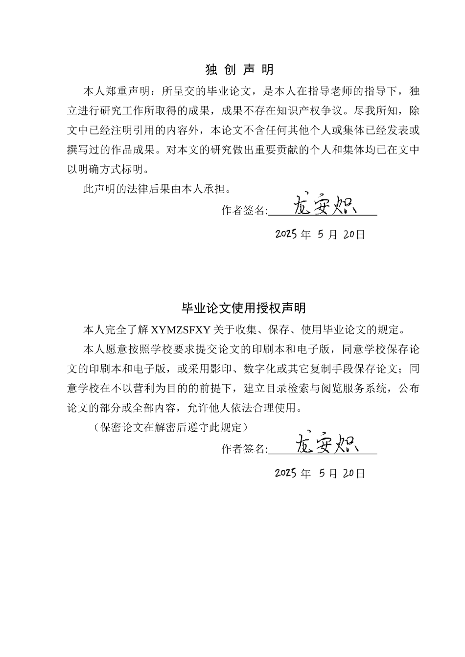 25年CH应用心理学 关键词：社交媒体使用；执行功能；青少年；问题性使用终稿-约22858字符.docx_第1页