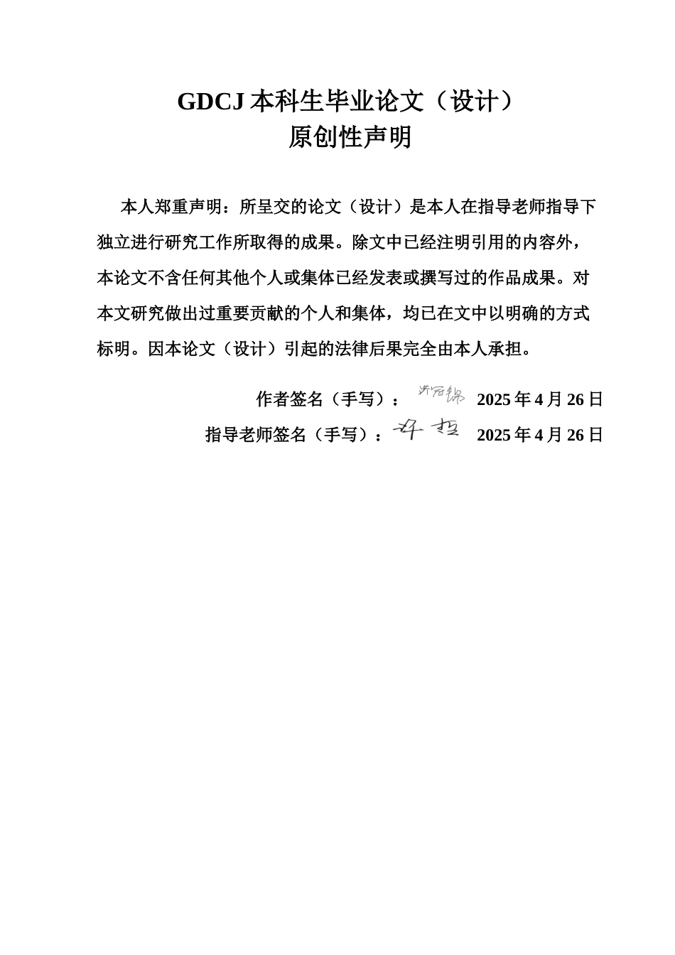 25年CH网络与新媒体 大陆抽象文化的语言符号及身份建构-约16550字符.doc_第1页