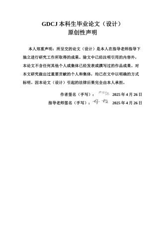 25年CH网络与新媒体 大陆抽象文化的语言符号及身份建构-约16550字符.doc