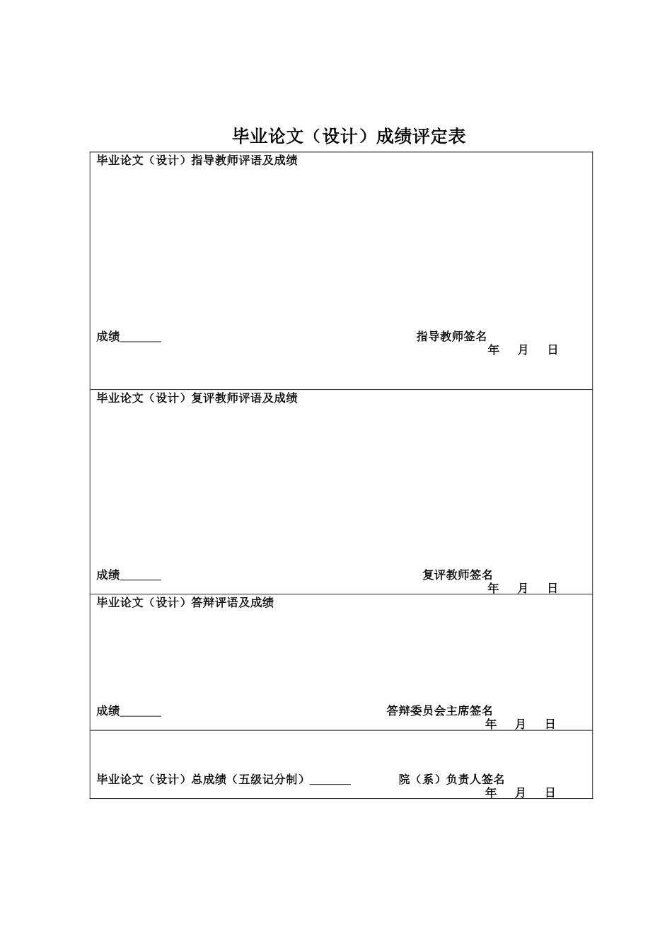 25年CH金融工程 关键词：数字普惠金融；已上市农村商业银行；信用风险；-约20018字符.docx_第1页