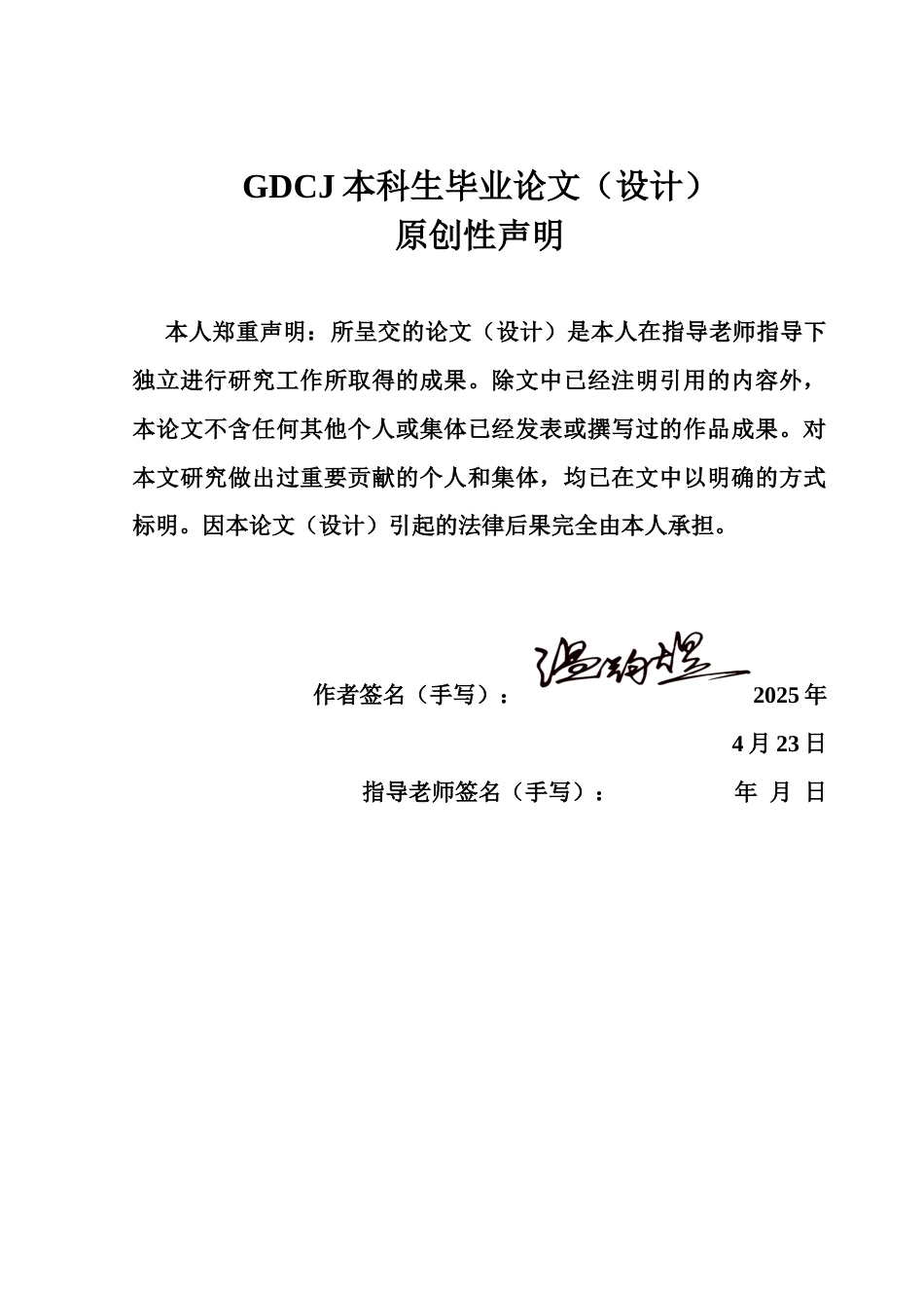 25年CH金融工程 关键词：数字普惠金融；已上市农村商业银行；信用风险；-约20018字符.docx_第2页