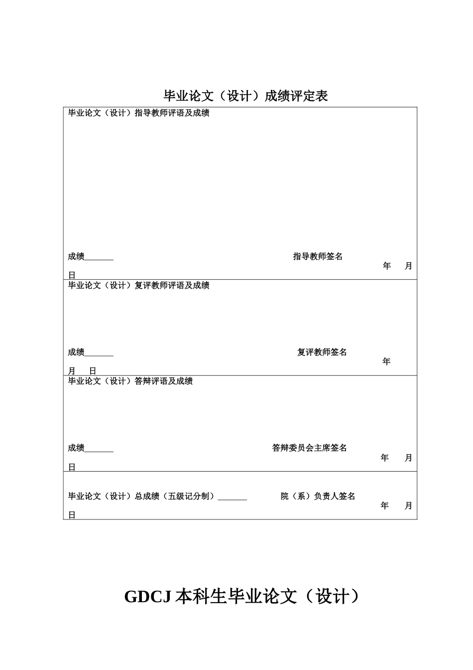 25年CH审计学 广州市政务云安全审计研究-约14937字符.docx_第1页