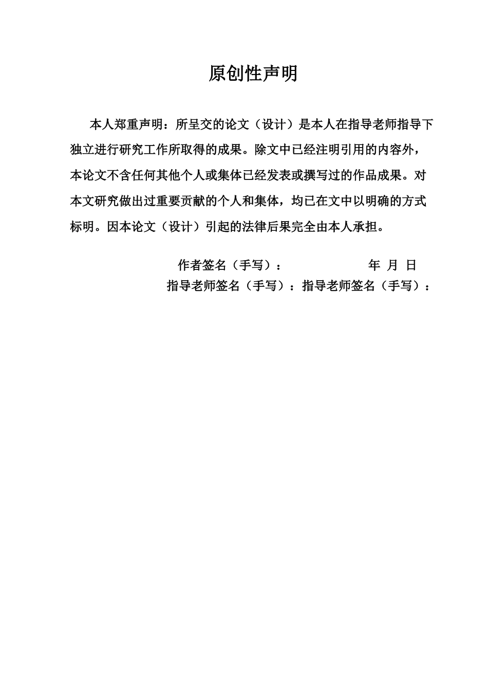 25年CH审计学 广州市政务云安全审计研究-约14937字符.docx_第2页