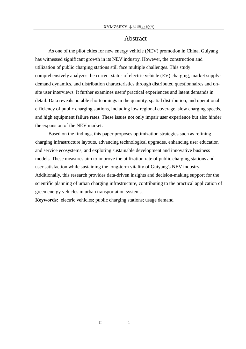 25年CH汽车服务工程 关键词：电动汽车；公共充电桩；使用需求度终稿-约20791字符.docx_第5页