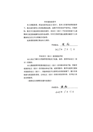 25年CH汽车服务工程 关键词：电动汽车；公共充电桩；使用需求度终稿-约20791字符.docx