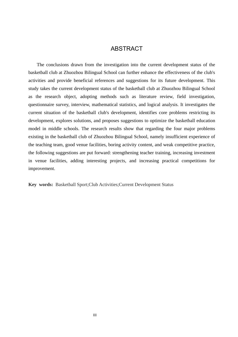 25年CH休闲体育-涿州市双语学校篮球社团开展现状调查研究-约11783字符.docx_第2页