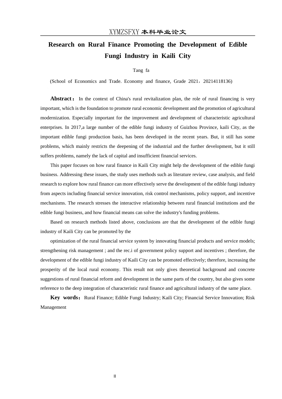 25年CH经济与金融 关键词：农村金融；食用菌产业；凯里市；金融服务创新；风险管理终稿-约21662字符.docx_第5页