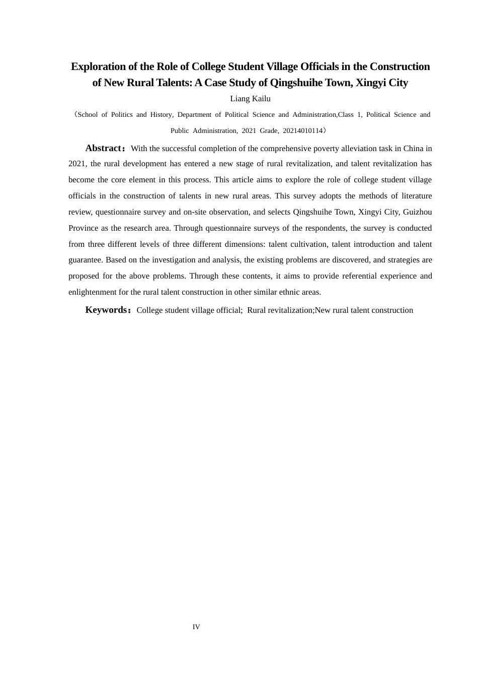 25年CH政治学与行政学 新农村人才建设中大学生村官的作用探究—以兴义市清水河镇为例关键词：大学生村官；乡村振兴；新农村人才建设(终)-约15792字符.docx_第2页