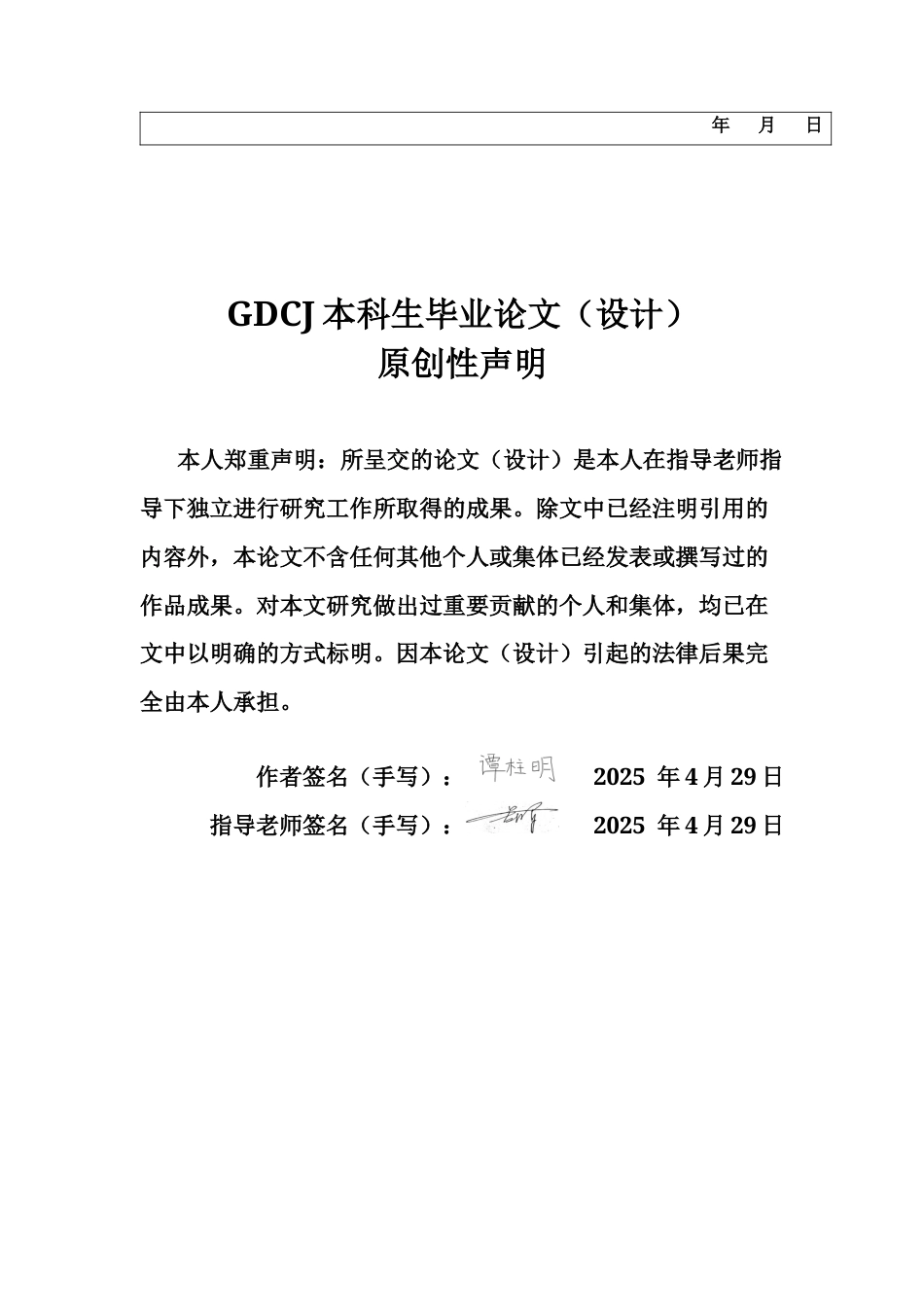 25年CH金融工程 “珠三角”主要城市房价联动关系研究终稿-约13875字符.docx_第1页