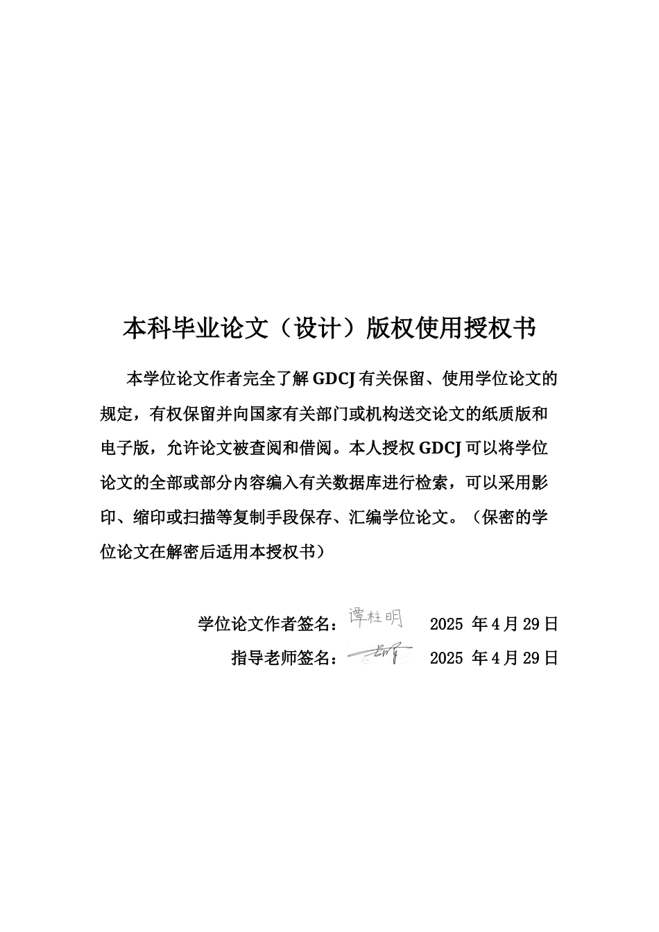 25年CH金融工程 “珠三角”主要城市房价联动关系研究终稿-约13875字符.docx_第2页