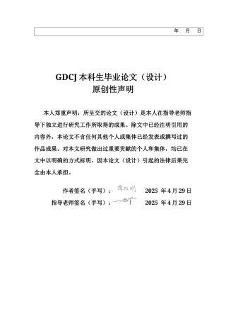 25年CH金融工程 “珠三角”主要城市房价联动关系研究终稿-约13875字符.docx
