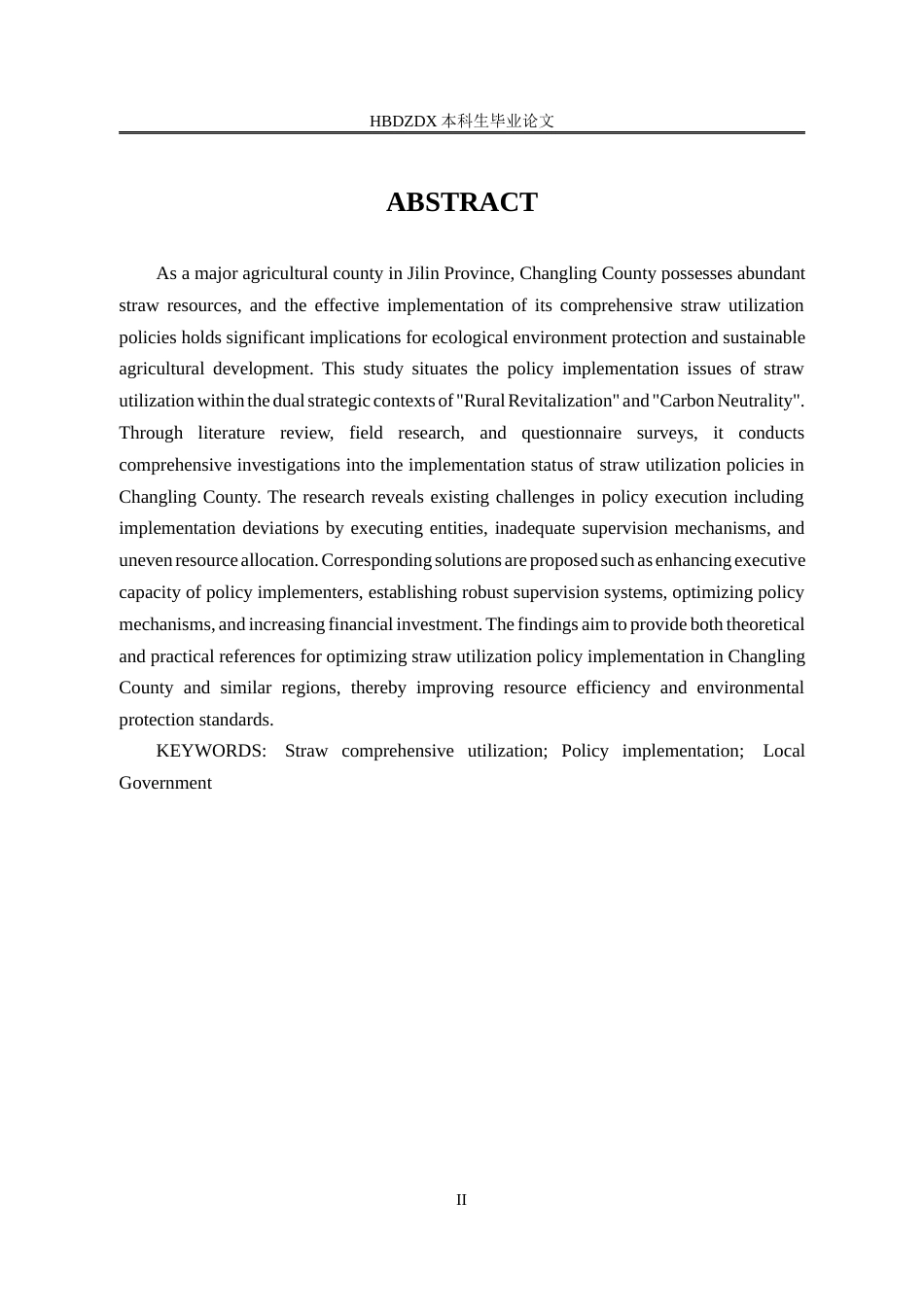 25年CH行政管理-吉林省长岭县秸秆综合利用政策执行困境与破解路径研究-约14673字符终版.docx_第2页