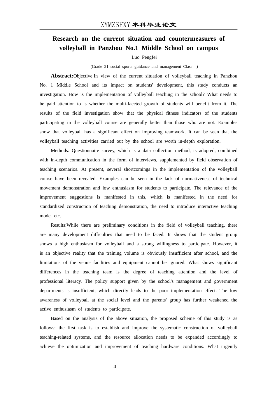 25年CH社会体育指导与管理 盘州市第一中学排球运动的开展现状与对策研究(终)-约15745字符.docx_第6页