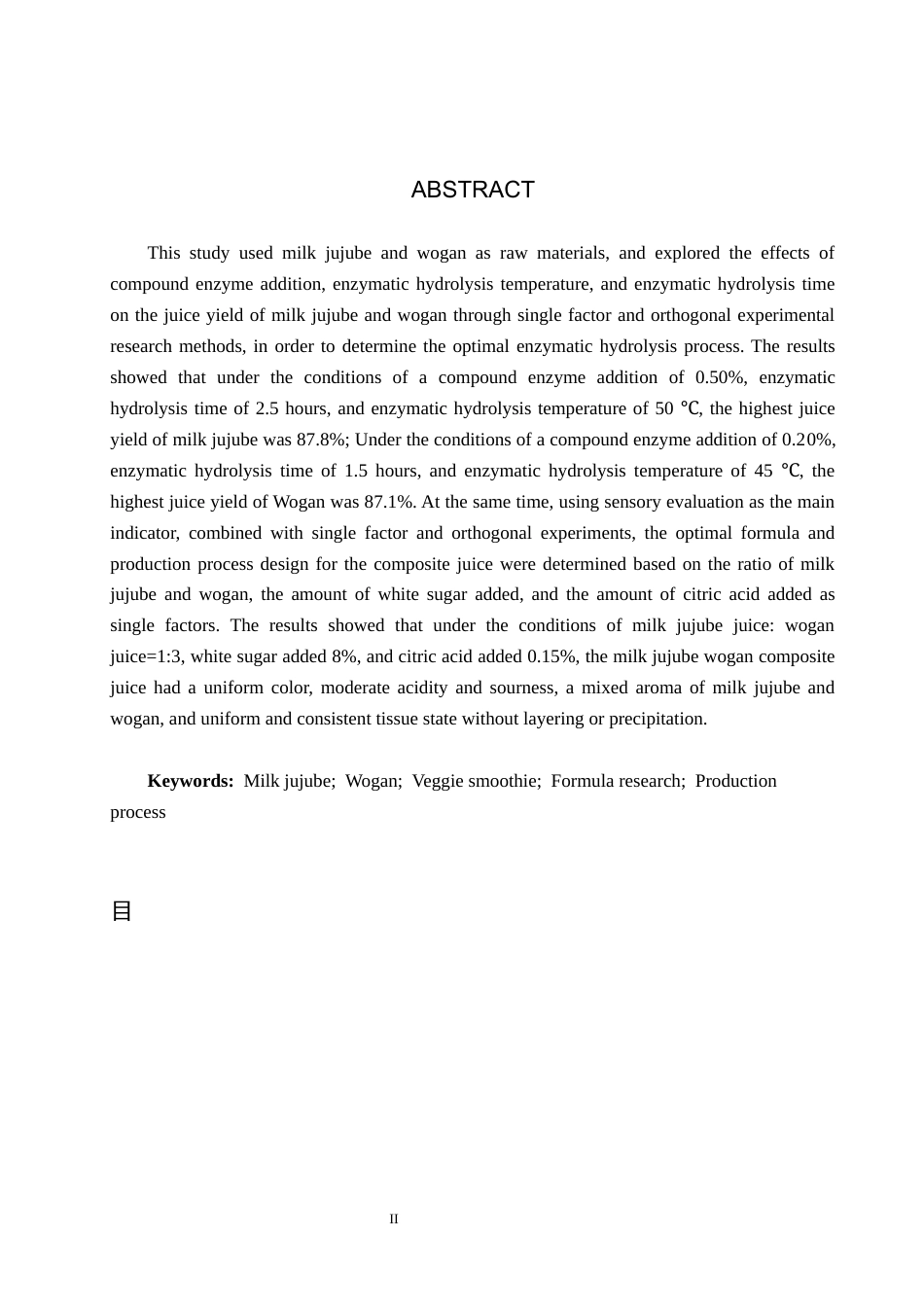 25年CH食品质量与安全-牛奶枣沃柑复合果汁的配方研究与生产工艺设计终版-约11818字符.docx_第3页