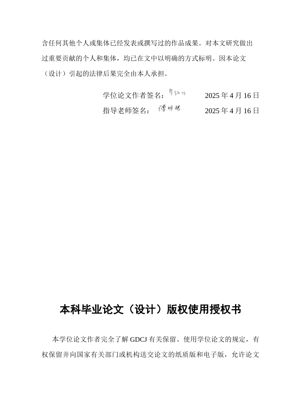 25年CH汉语言文学 电影中的上海城市形象研究-以彭小莲上海电影为例-约9936字符.docx_第2页
